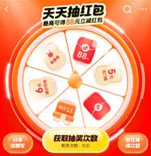 《抖音》商城天天抽红包入口攻略
