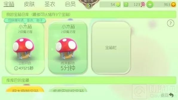 球球大作战卡BUG刷箱 小木箱技巧