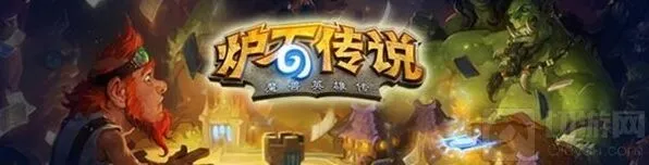 炉石传说金币交易问题解答