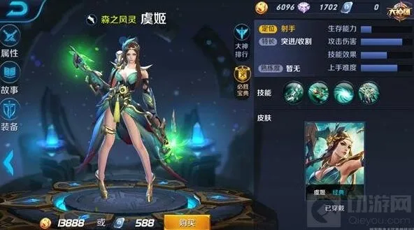 王者荣耀虞姬最佳铭文推荐攻略