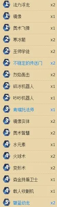 炉石传说绕道