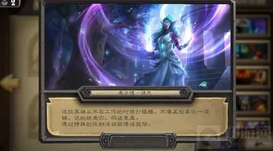 炉石传说泰兰德获取时间
