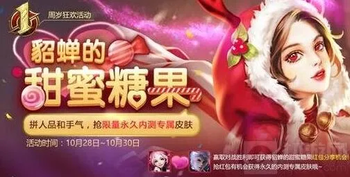 王者荣耀糖果屋无法弹出的处理指南