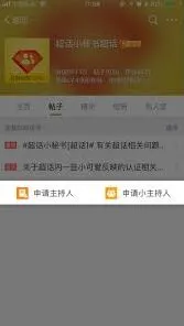 《微博》如何注销超话教程