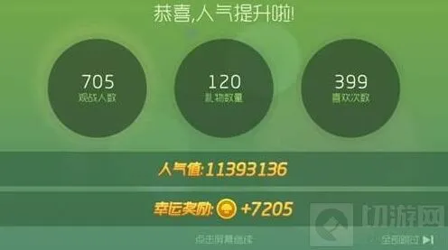 球球大作战直播收礼物能得7千金蘑菇吗详细流程