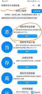 《抖音》评论苹果logo符号输入操作指南