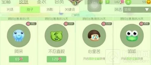 《球球大作战》呱呱图鉴赏析攻略