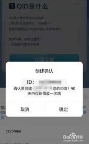 QQQID获取步骤详解