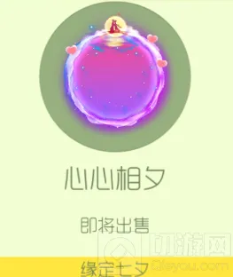 球球大作战七夕光环皮肤入手建议