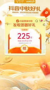 抖音商城满减活动时间表完整版