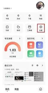 夸克小说模式调出技巧分享