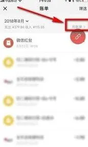 《微信》付费内容查看方法大全