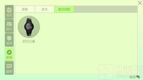 球球大作战时光幻境成就点亮玩法指南