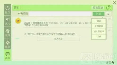 球球大作战批量删除