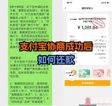 花呗关闭后未出账单处理方法分享