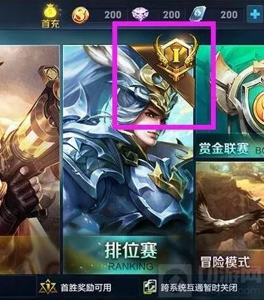 王者荣耀S5赛季王者印记助战排位教程