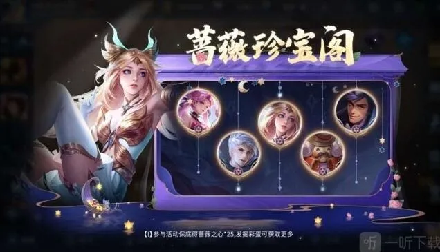 王者荣耀一览
