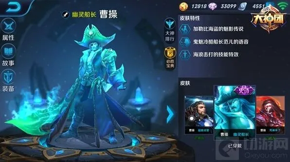 王者荣耀曹操强势出装攻略教程