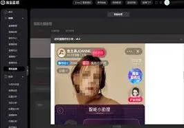 《微信》直播推广步骤指南