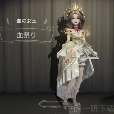 第五人格玛丽