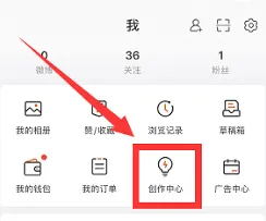 微博打赏功能开通操作指南