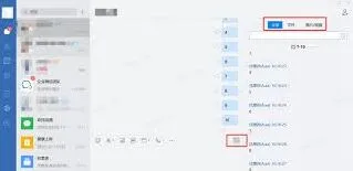 企业微信使用教程分享