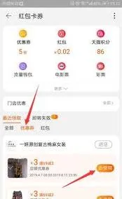 天猫优惠券领取渠道有哪些