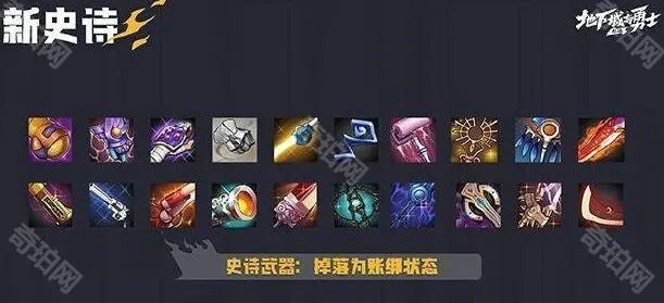 地下城与勇士深渊