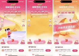 抖音欢笑中国年活动查询方法步骤