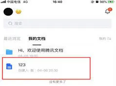 腾讯文档换行技巧教程