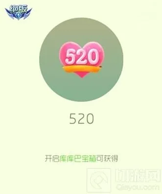 球球大作战520孢子皮肤图鉴展示获取攻略技巧