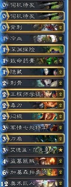 炉石传说奇迹贼玩法教学