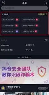 抖音热门素材获取方法详解