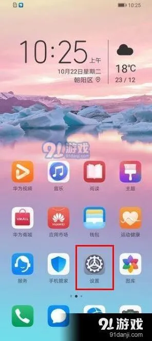 微信应用分身使用教程