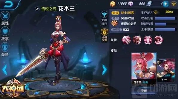 王者荣耀花木兰暴力装搭配实战指南