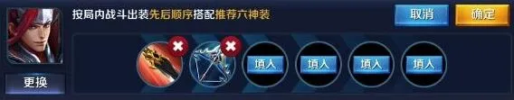 王者荣耀韩信出装推荐 打野出装顺序指南