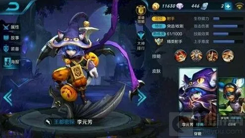 《王者荣耀》李元芳黑猫爱糖果皮肤值得入手吗