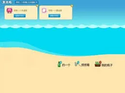 QQ漂流瓶积分策略与赚取技巧