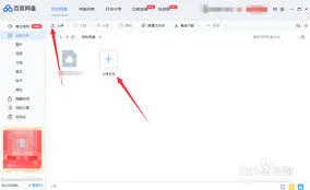 《百度》上传文件完整教程