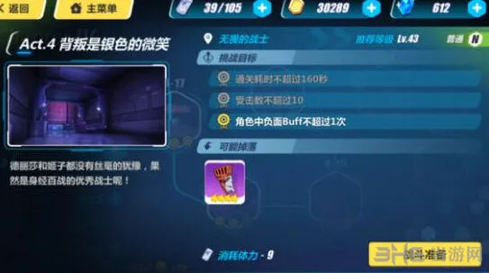崩坏3怎么打