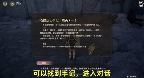 无限暖暖任务攻略