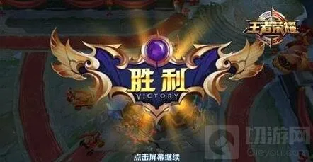 王者荣耀知识分享
