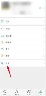 微信密码设置技巧教程
