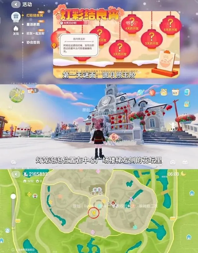 心动小镇灯笼