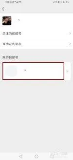 《微信》视频号评论管理删除教程