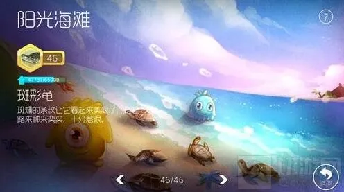 球球大作战进化知识进度查看全攻略