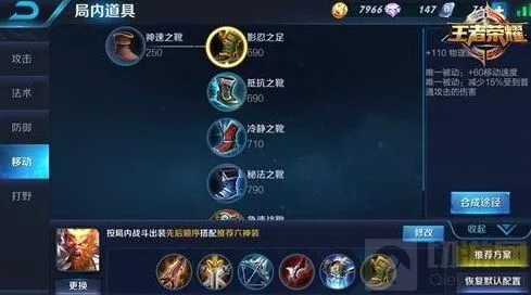 王者荣耀孙悟空出装完全攻略