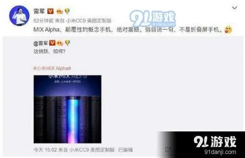 微博折叠屏