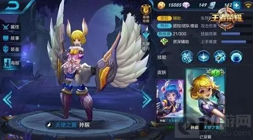 王者荣耀孙膑辅助攻略详解 最强团战保护神