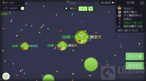 球球大作战吃刺球优势技巧